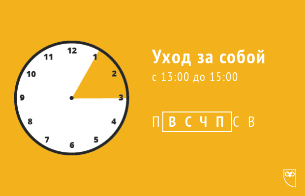 luchshee-vremya-dlya-publikacij-v-instagram-uhod-za-soboj.png