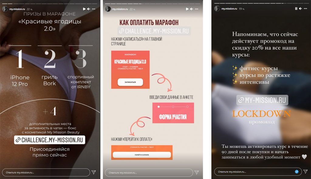 Продающие Сторис для фитнес тренера Продающие Сторис для фитнес тренера