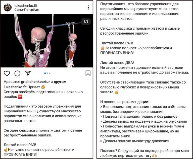 Идеи для контент плана фитнес тренера в Инстаграм Идеи для контент плана фитнес тренера в Инстаграм