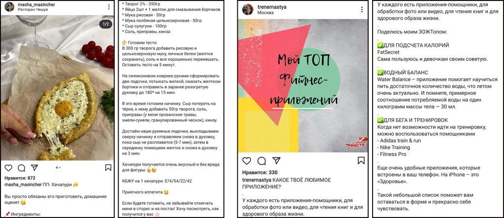 Идеи постов для фитнес тренера в Инстаграм Идеи постов для фитнес тренера в Инстаграм