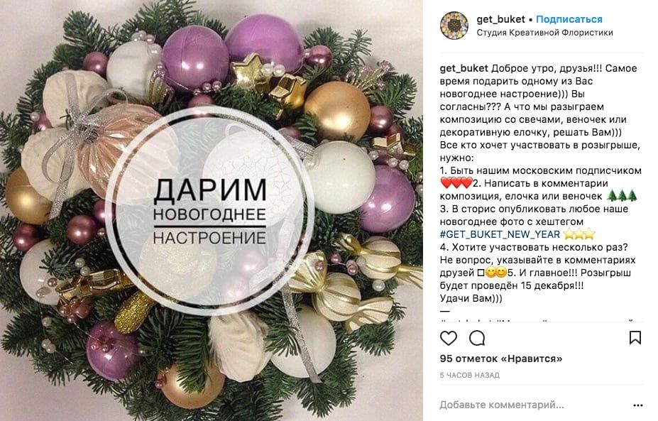 insta-new-year-konkurs-comments-stories.jpg