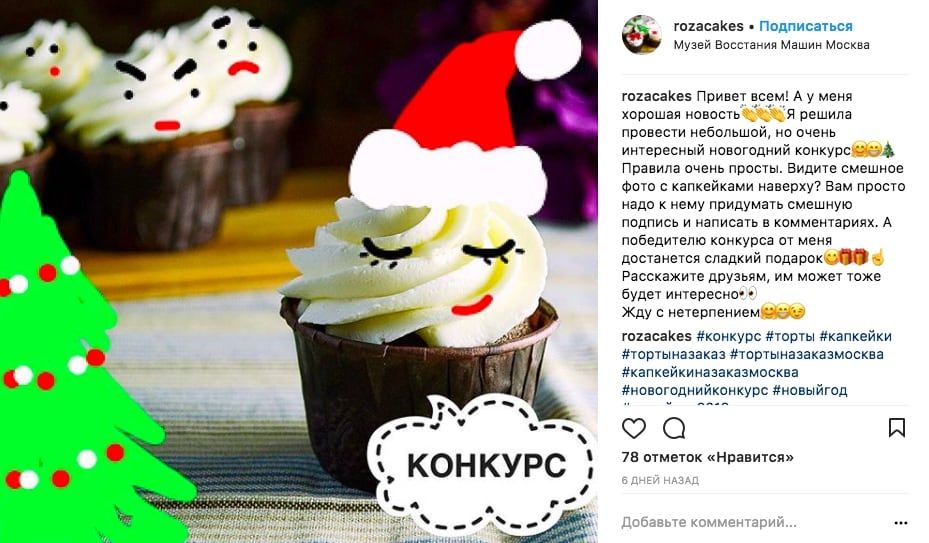 insta-new-year-konkurs-comments.jpg