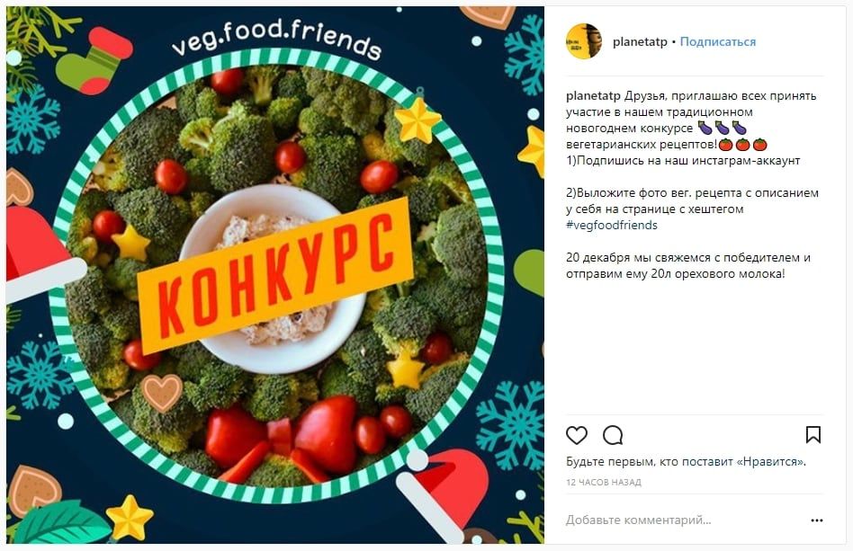insta-new-year-konkurs-food.jpg