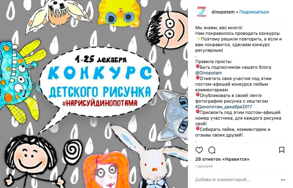 insta-new-year-konkurs-kids-image.jpg