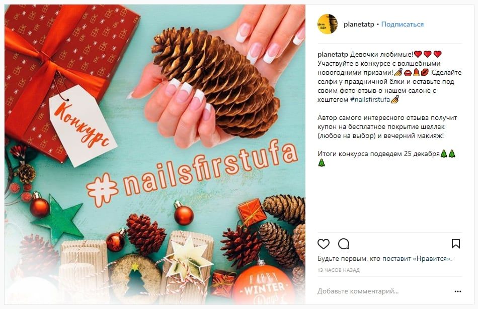 insta-new-year-konkurs-nails.jpg