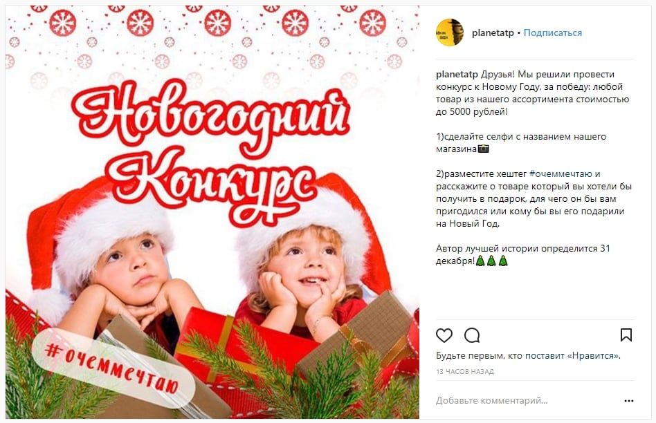insta-new-year-konkurs-self.jpg