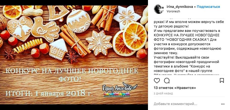 insta-new-year-konkurs-winter-photo.jpg