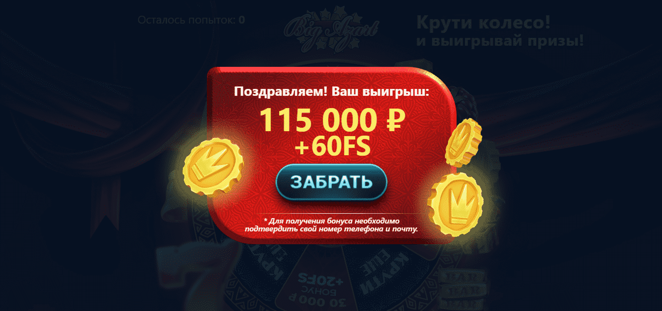 Прелендинг с бонусом под СНГ Прелендинг с бонусом под СНГ