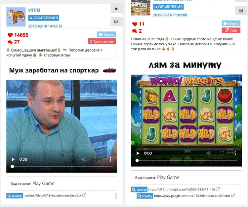 Примеры гемблинг креативов в спай-сервисах Примеры гемблинг креативов в спай-сервисах
