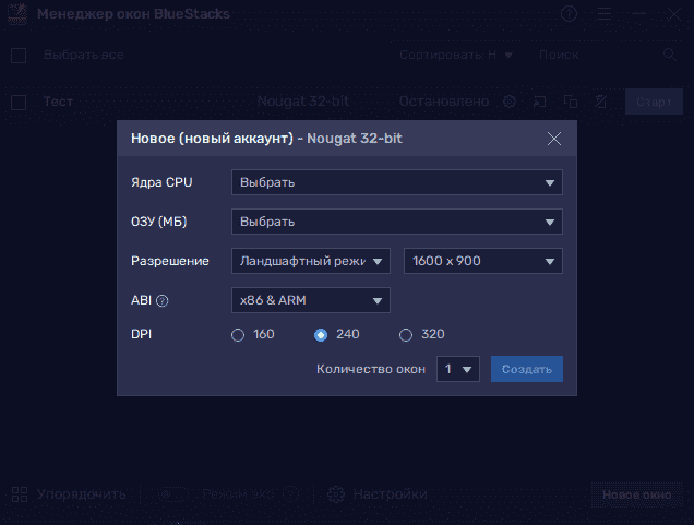 Настройка эмулятора Bluestack Настройка эмулятора Bluestack