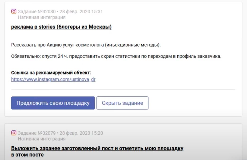 Лента заданий в EpicStars Лента заданий в EpicStars