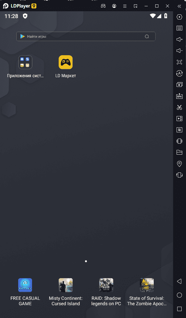 Рабочее окно LDPlayer