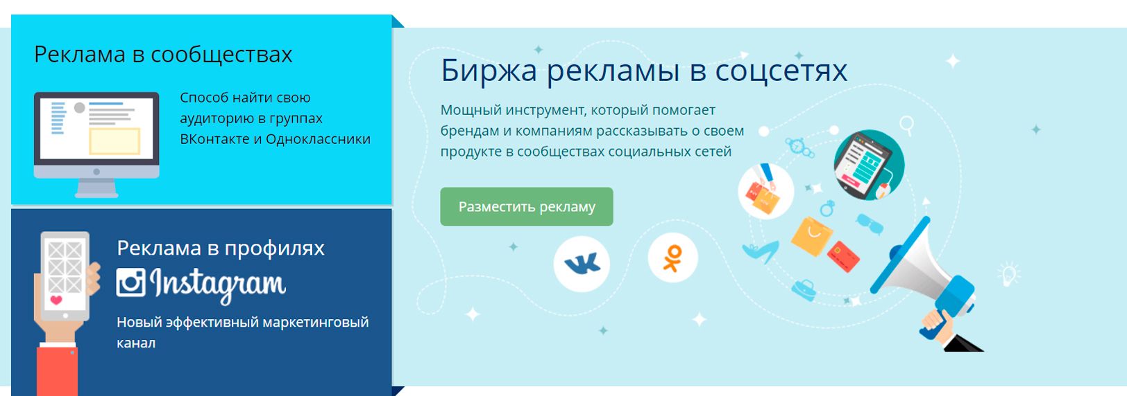 Главная страница биржи Sociate Главная страница биржи Sociate