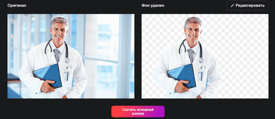 Удаление фона на картинках в сервисе Erase Удаление фона на картинках в сервисе Erase