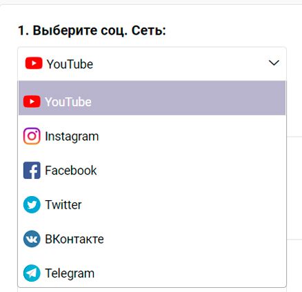 Меню выбора социальной сети на бирже EpicStars Меню выбора социальной сети на бирже EpicStars