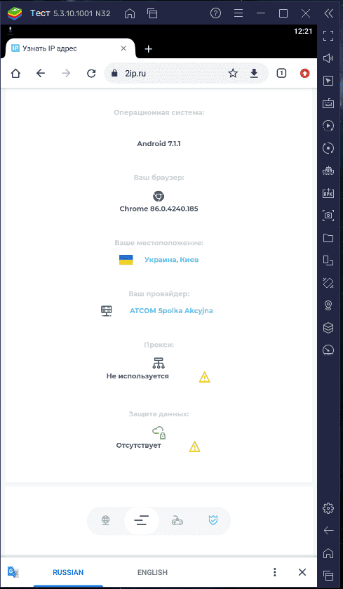 Скриншот чекера IP Скриншот чекера IP