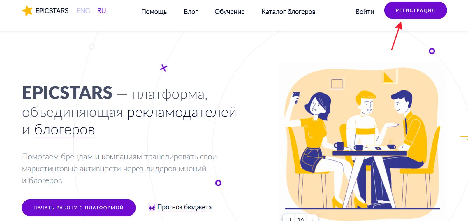 Кнопка регистрации на бирже EpicStars Кнопка регистрации на бирже EpicStars