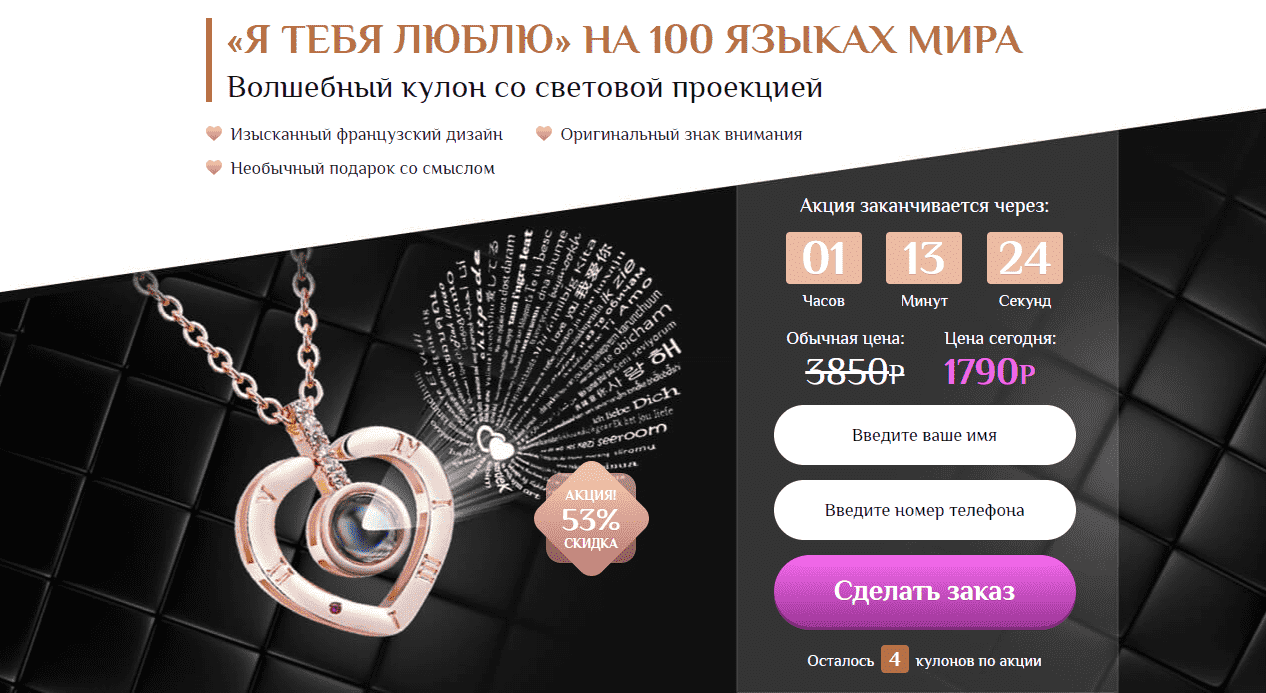 Идеальный креатив под 8 марта — здесь и претензия на эксклюзивность, и давление на чувства, и ограниченность предложения. Разве что «весны» не хватает — но это формальности. Обязательно настройте лендинг так, чтобы счетчик не сбрасывался после обновления страницы Идеальный креатив под 8 марта — здесь и претензия на эксклюзивность, и давление на чувства, и ограниченность предложения. Разве что «весны» не хватает — но это формальности. Обязательно настройте лендинг так, чтобы счетчик не сбрасывался после обновления страницы