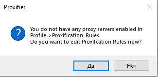 Настройка Proxifier