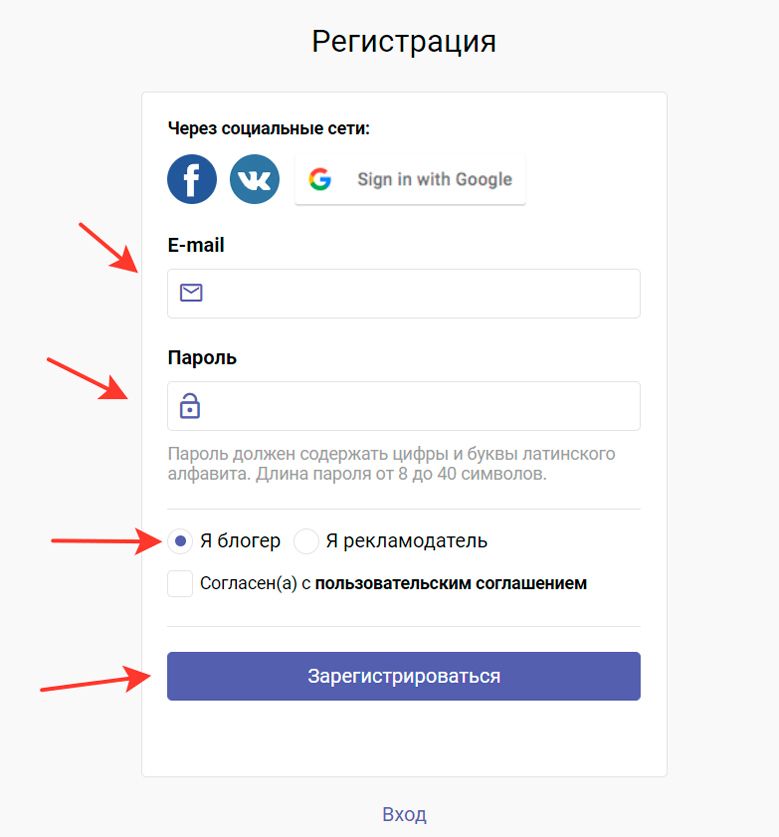 Форма регистрации в EpicStars Форма регистрации в EpicStars