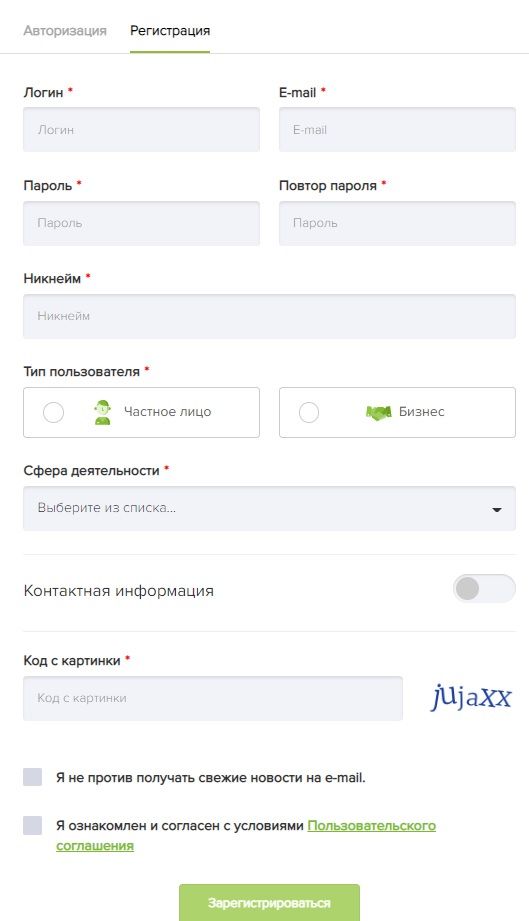 Регистрация в Capitalist Регистрация в Capitalist