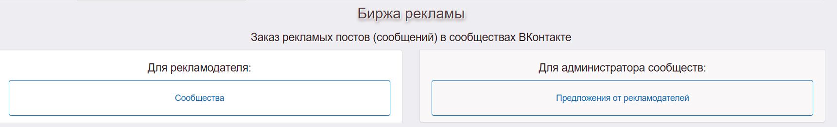 Главная страница биржи SimpleBestFun Главная страница биржи SimpleBestFun