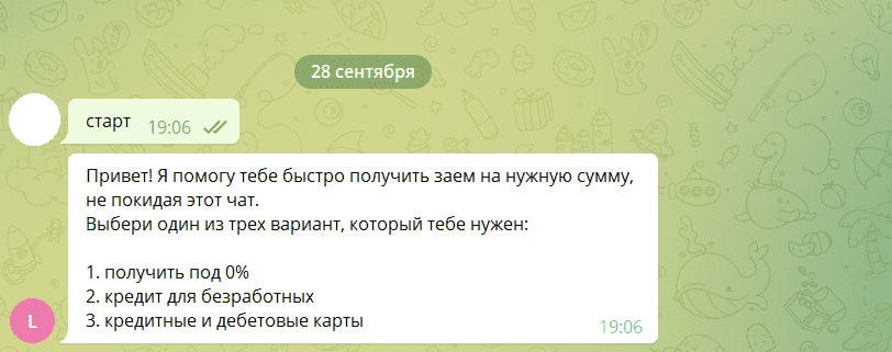 Пример работы чат-бота