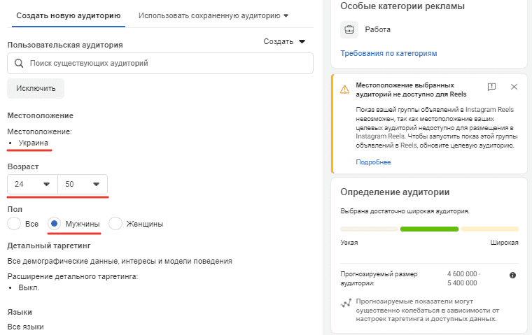 Выбор аудитории под слив трафика на приложение