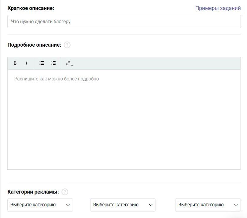 Описание заказа на бирже EpicStars Описание заказа на бирже EpicStars