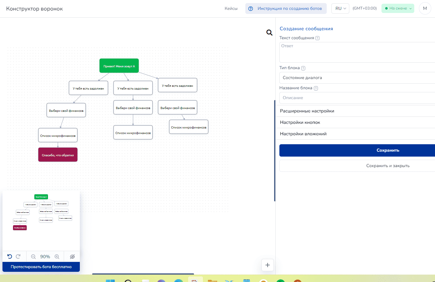 Конструктор воронок с готовыми блоками в SaleBot