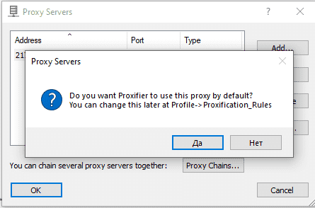 Настройка Proxifier Настройка Proxifier