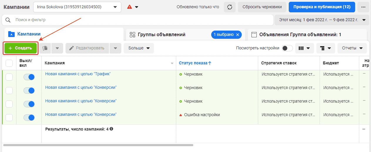 Рекламный кабинет Facebook Рекламный кабинет Facebook