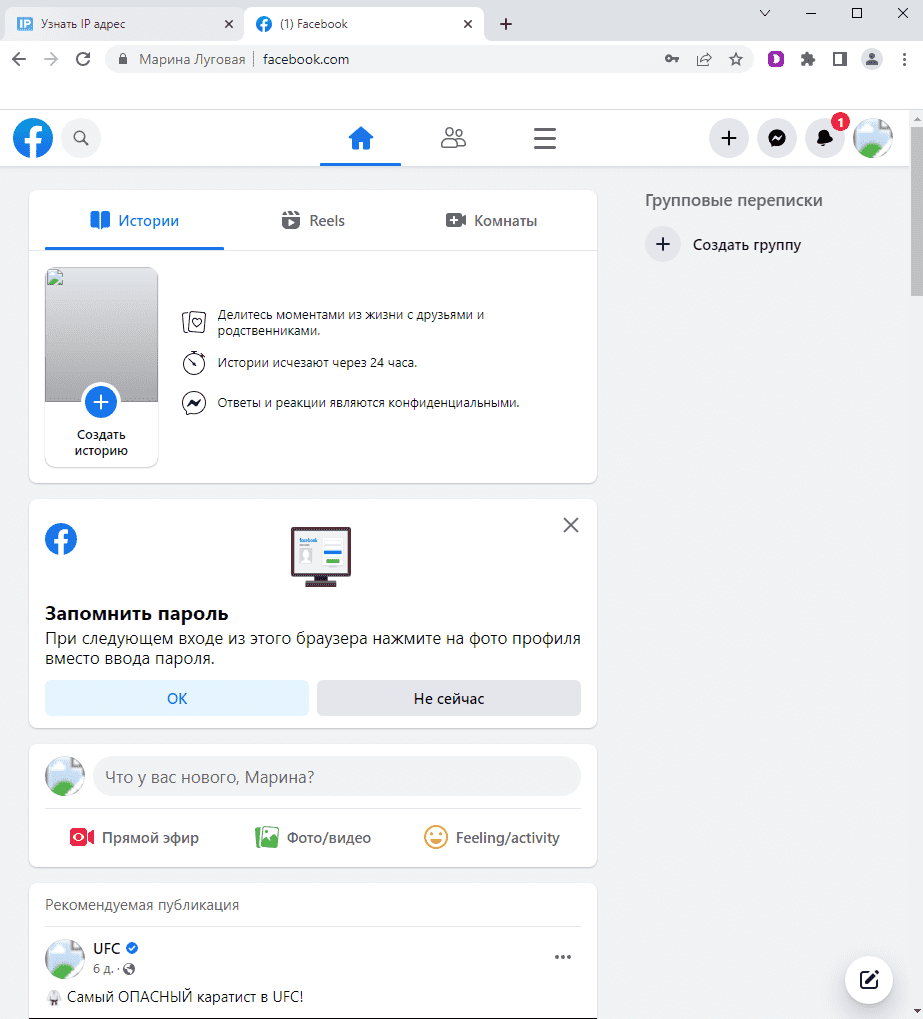 Созданный аккаунт Facebook Созданный аккаунт Facebook