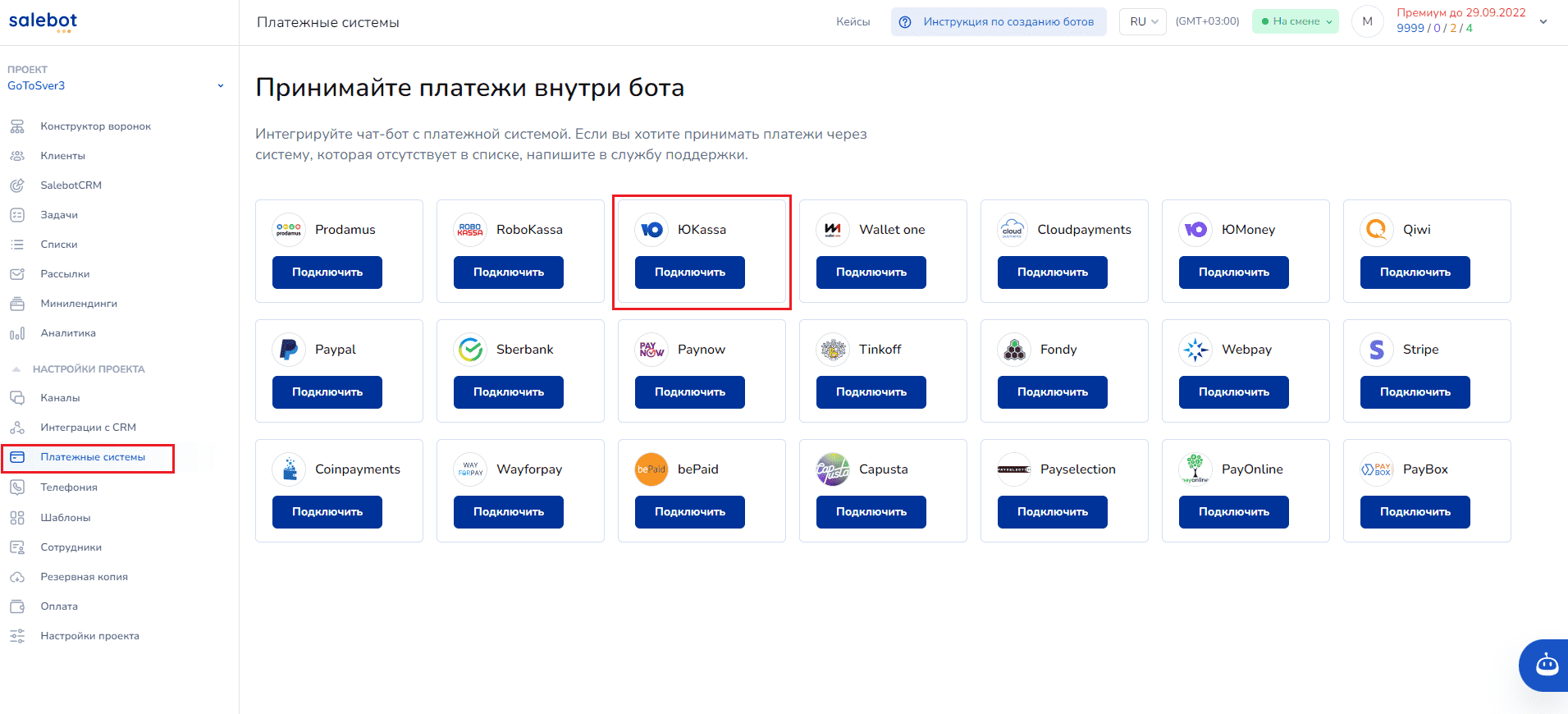 Telegram бот на Python Подключение платежной системы - YouTube