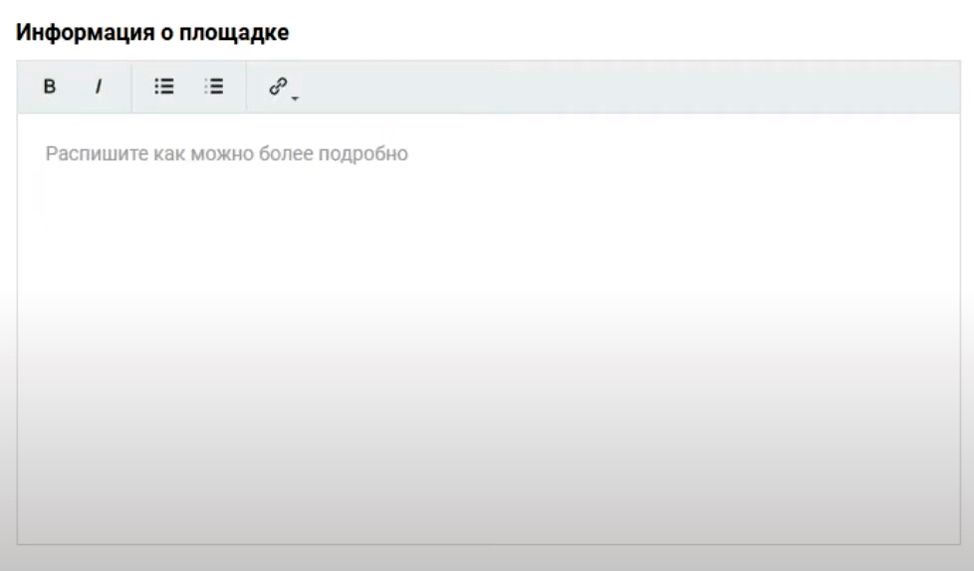 Заполнение площадки для регистрации заказа на бирже EpicStars Заполнение площадки для регистрации заказа на бирже EpicStars
