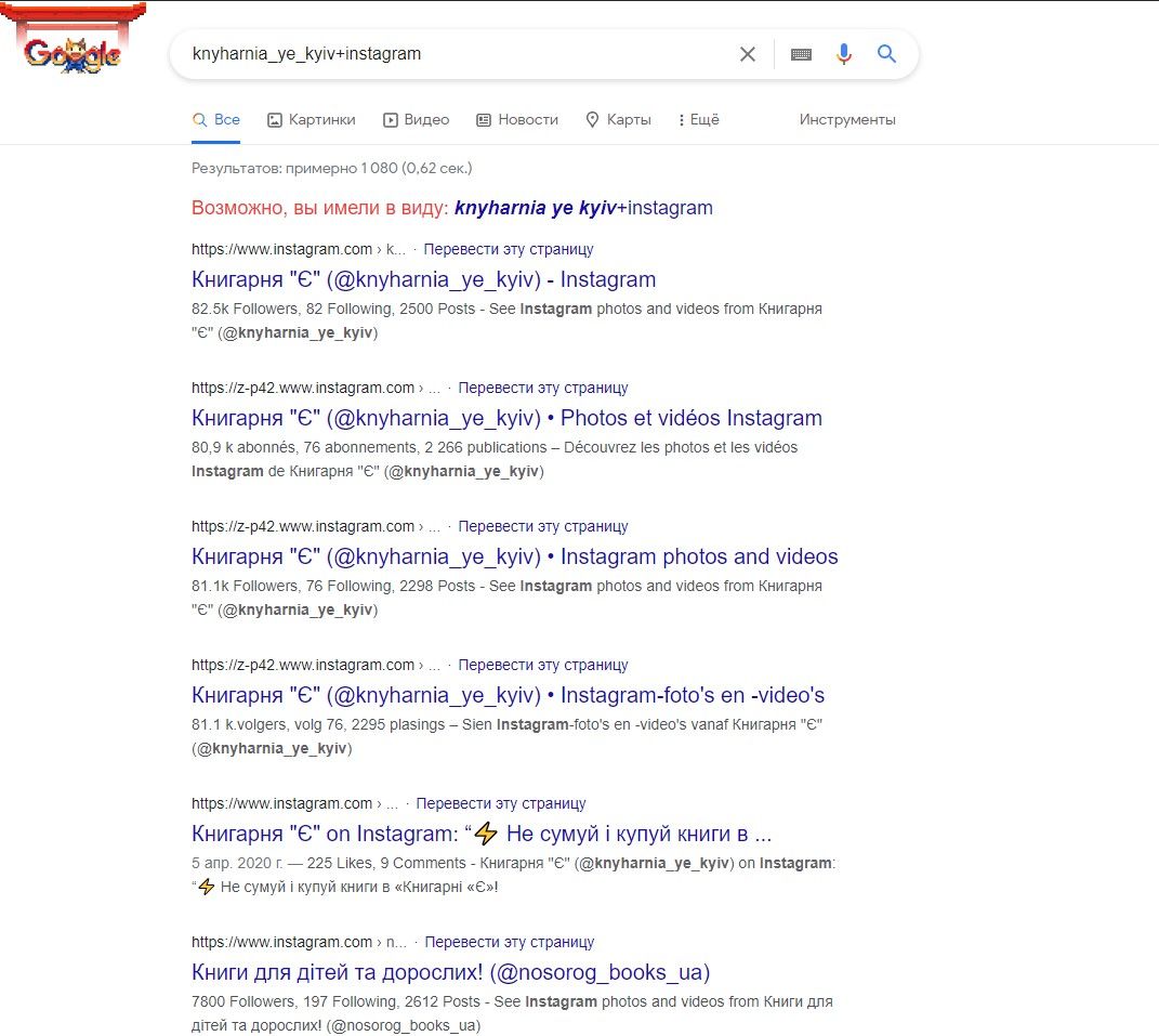 Пример, как выглядит поиск при правильном введении имени бренда в инстаграм Пример, как выглядит поиск при правильном введении имени бренда в инстаграм