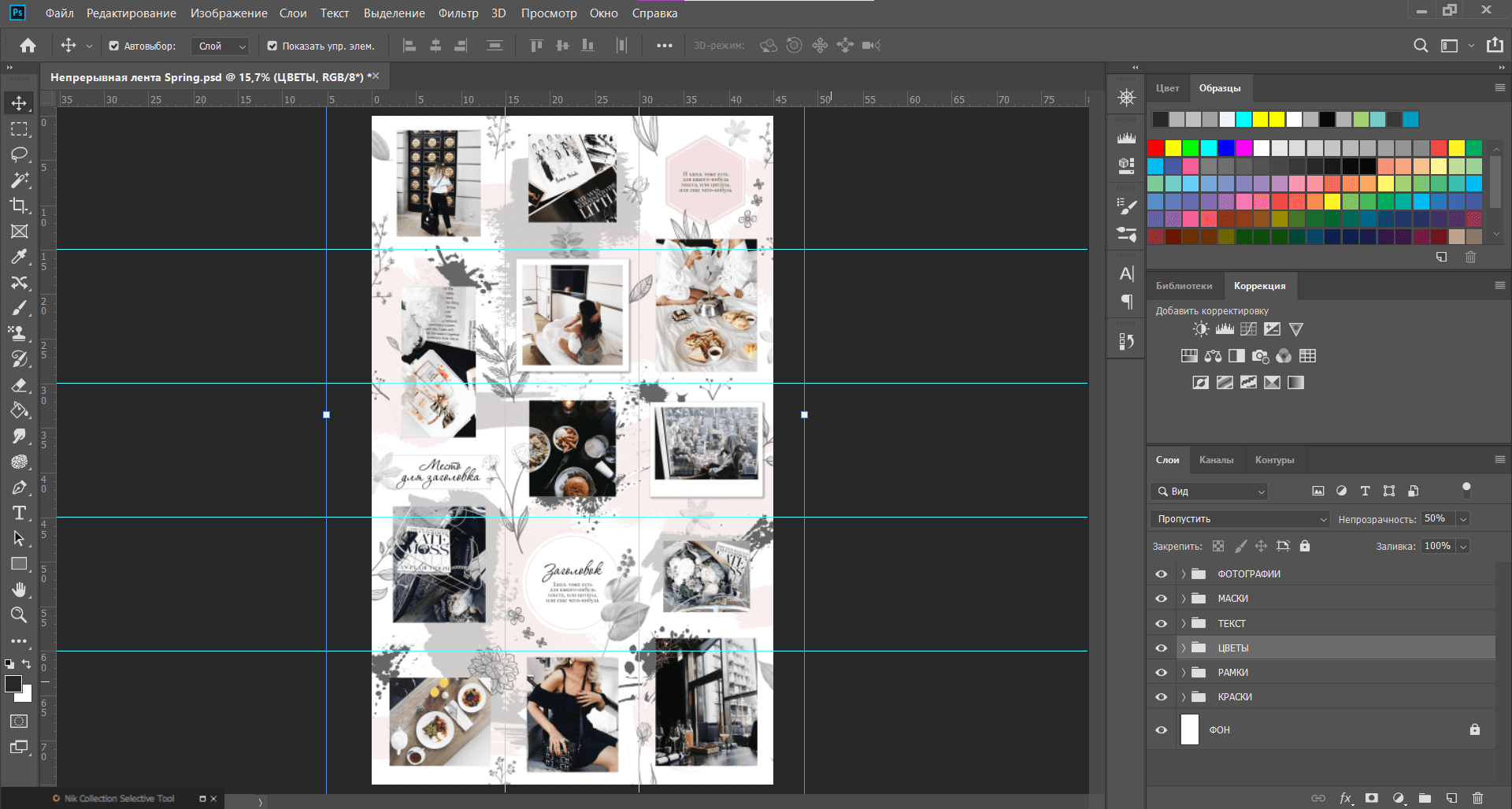 Пример бесконечной ленты в программе Photoshop Пример бесконечной ленты в программе Photoshop