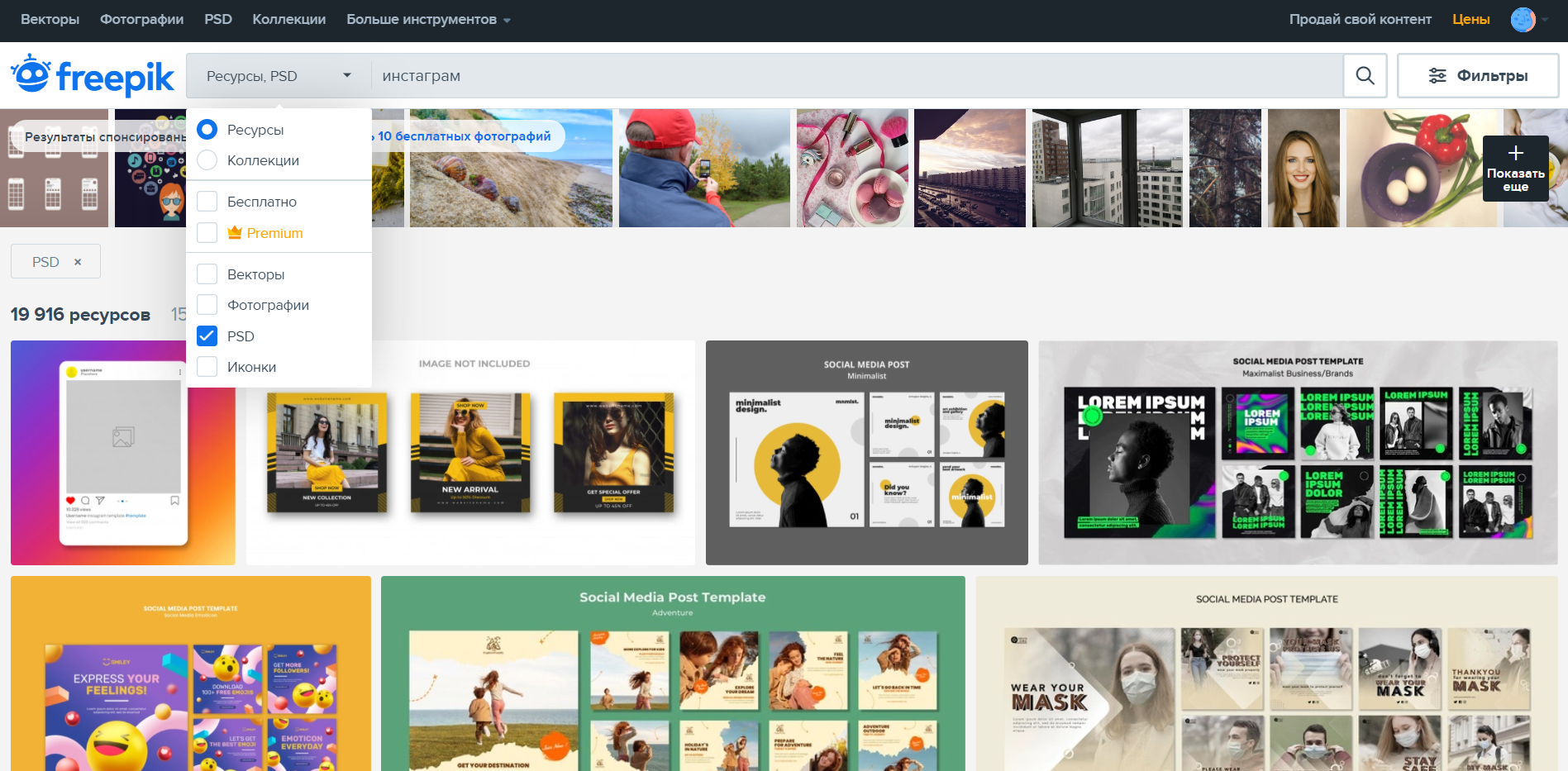 Редактируемые шаблоны для Instagram можно скачать на сайте Freepik Редактируемые шаблоны для Instagram можно скачать на сайте Freepik