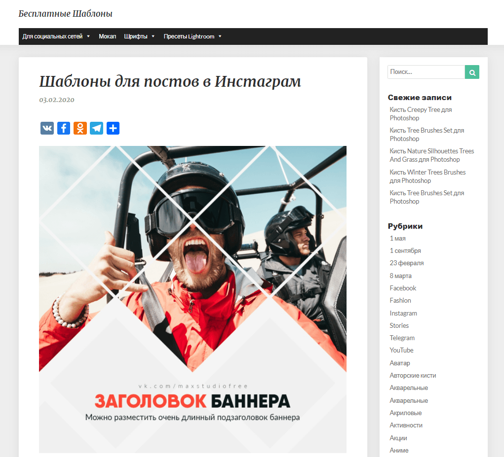 Сайт, где можно найти редактируемые шаблоны для Instagram бесплатно Сайт, где можно найти редактируемые шаблоны для Instagram бесплатно