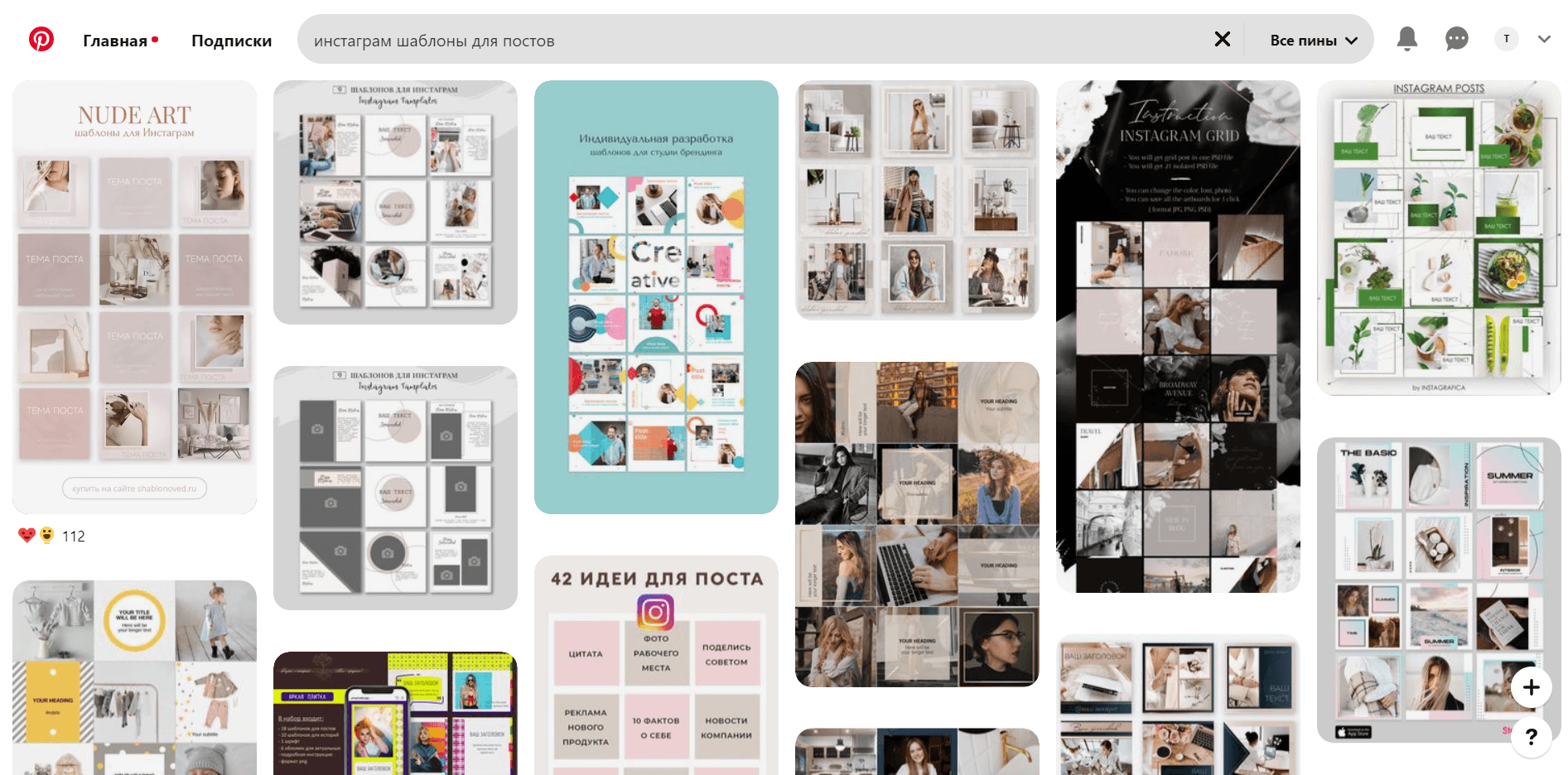 Сервис, где можно найти шаблоны для Инстаграм бесплатно Сервис, где можно найти шаблоны для Инстаграм бесплатно