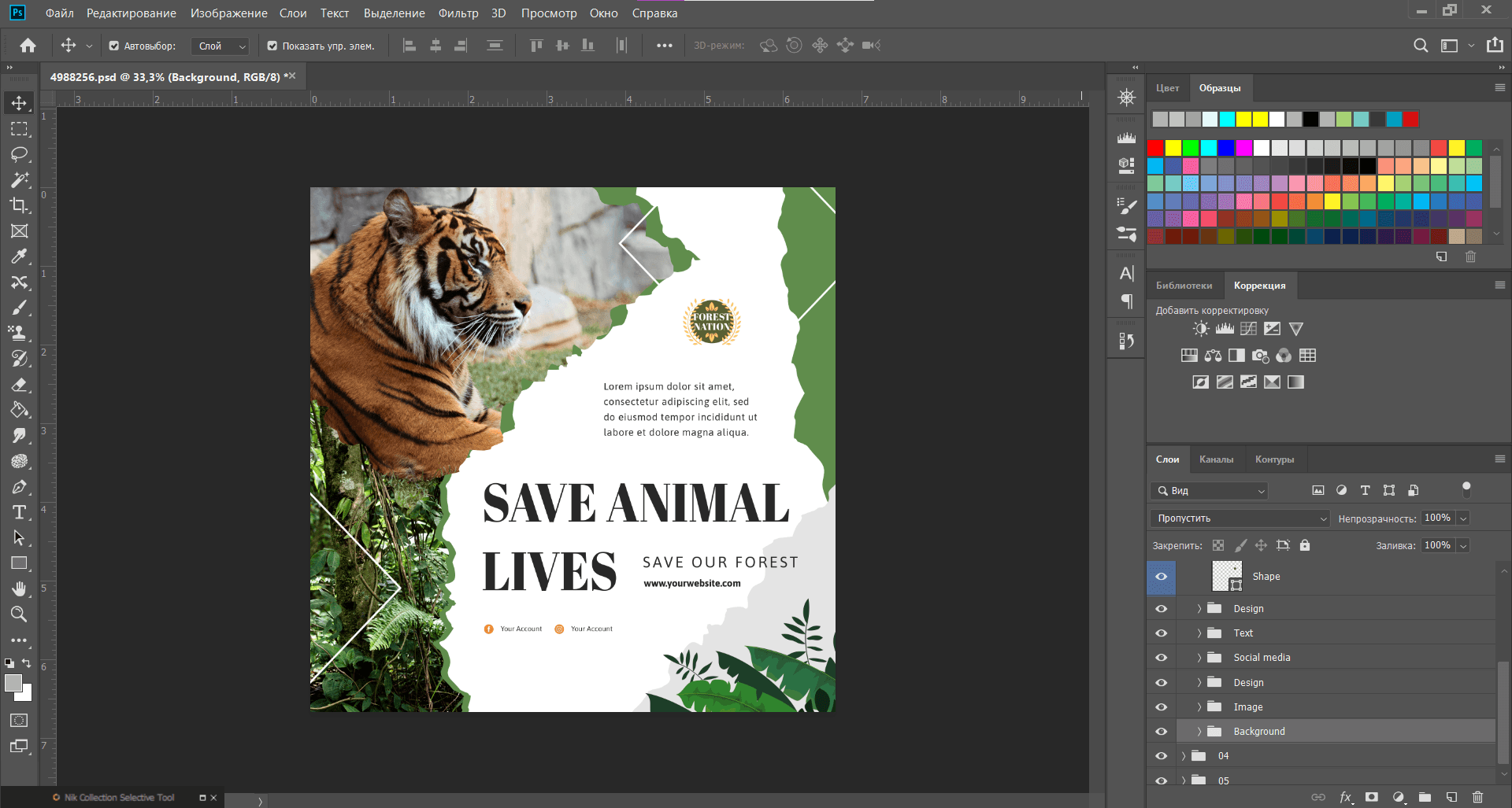 Шаблон для Инстаграма в графическом редакторе Photoshop Шаблон для Инстаграма в графическом редакторе Photoshop