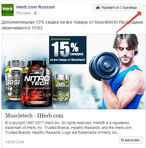 01-kak-sobrat-informaciyu-o-celevoy-auditorii---izuchaem-novostnuyu-lentu-fb.png