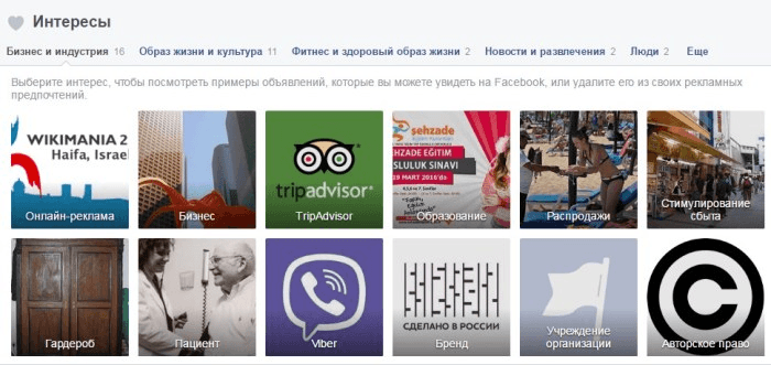 04-kak-sobrat-informaciyu-o-celevoy-auditorii---kak-fb-izuchaet-interesy-auditorii.png