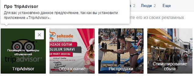 05-kak-sobrat-informaciyu-o-celevoy-auditorii---sbor-informacii-fb-po-polzovaniyu-prilojeniem.png