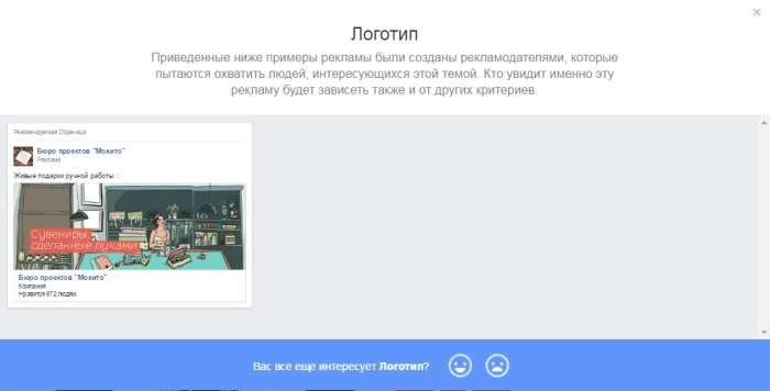 06-kak-sobrat-informaciyu-o-celevoy-auditorii---nastroyki-interesuyushchey-reklamy-primer-1.png