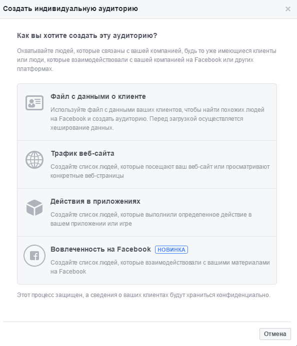 3-polzovatelskie-auditorii---vybor-individualizirovannoy-auditorii1485854583.png